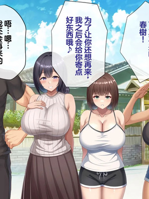 [つるつるいっぱい] 思い出の秘密基地がヤリ部屋になってた夏 [中国翻訳]_282_xnip