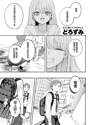 [無修正] [どろずみ] 媚び媚び求愛セックス (COMIC X-EROS#120) [沒有漢化] [LKM渣嵌]_02