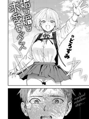 [無修正] [どろずみ] 媚び媚び求愛セックス (COMIC X-EROS#120) [沒有漢化] [LKM渣嵌]_03