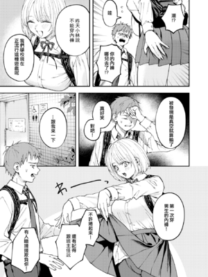 [無修正] [どろずみ] 媚び媚び求愛セックス (COMIC X-EROS#120) [沒有漢化] [LKM渣嵌]_04