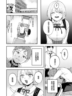 [無修正] [どろずみ] 媚び媚び求愛セックス (COMIC X-EROS#120) [沒有漢化] [LKM渣嵌]_05