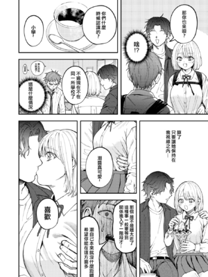 [無修正] [どろずみ] 媚び媚び求愛セックス (COMIC X-EROS#120) [沒有漢化] [LKM渣嵌]_07