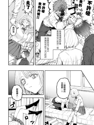 [無修正] [どろずみ] 媚び媚び求愛セックス (COMIC X-EROS#120) [沒有漢化] [LKM渣嵌]_09