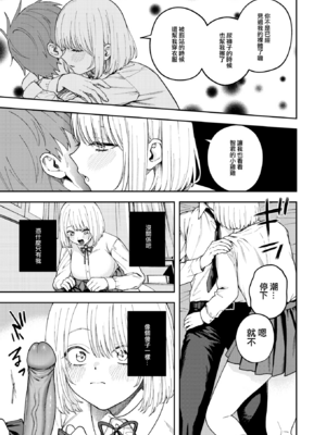 [無修正] [どろずみ] 媚び媚び求愛セックス (COMIC X-EROS#120) [沒有漢化] [LKM渣嵌]_12