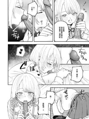 [無修正] [どろずみ] 媚び媚び求愛セックス (COMIC X-EROS#120) [沒有漢化] [LKM渣嵌]_13
