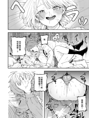 [無修正] [どろずみ] 媚び媚び求愛セックス (COMIC X-EROS#120) [沒有漢化] [LKM渣嵌]_19