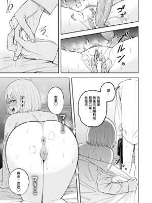 [無修正] [どろずみ] 媚び媚び求愛セックス (COMIC X-EROS#120) [沒有漢化] [LKM渣嵌]_22