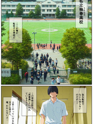 [AI-jison] 廊下にたちんぼが立つ学校 〜授業スキマ時間の立ちんぼサービス！清楚系からギャルまで即ハメOK 授業ベル鳴るまでイキまくり！_tati001