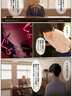 [AI-jison] 廊下にたちんぼが立つ学校 〜授業スキマ時間の立ちんぼサービス！清楚系からギャルまで即ハメOK 授業ベル鳴るまでイキまくり！_tati002