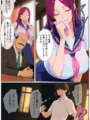 [AI-jison] 廊下にたちんぼが立つ学校 〜授業スキマ時間の立ちんぼサービス！清楚系からギャルまで即ハメOK 授業ベル鳴るまでイキまくり！_tati005