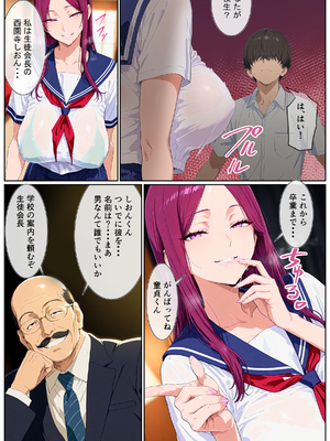 [AI-jison] 廊下にたちんぼが立つ学校 〜授業スキマ時間の立ちんぼサービス！清楚系からギャルまで即ハメOK 授業ベル鳴るまでイキまくり！_tati006