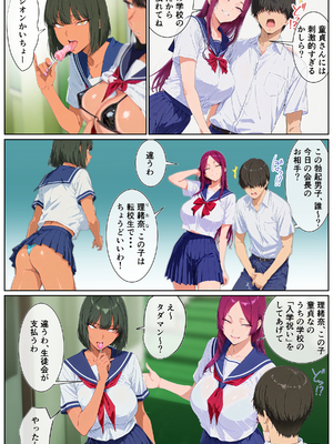 [AI-jison] 廊下にたちんぼが立つ学校 〜授業スキマ時間の立ちんぼサービス！清楚系からギャルまで即ハメOK 授業ベル鳴るまでイキまくり！_tati010