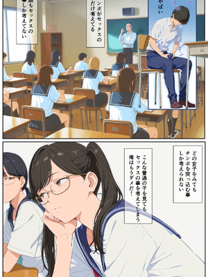 [AI-jison] 廊下にたちんぼが立つ学校 〜授業スキマ時間の立ちんぼサービス！清楚系からギャルまで即ハメOK 授業ベル鳴るまでイキまくり！_tati038