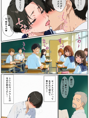 [AI-jison] 廊下にたちんぼが立つ学校 〜授業スキマ時間の立ちんぼサービス！清楚系からギャルまで即ハメOK 授業ベル鳴るまでイキまくり！_tati060