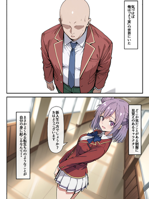 [だまご屋] ようこそ学力至上主義の教室へ1 (ようこそ実力至上主義の教室へ)_001