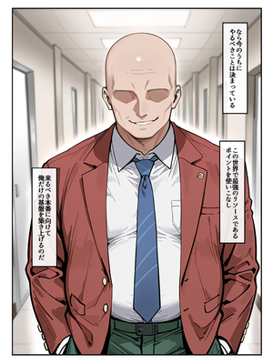 [だまご屋] ようこそ学力至上主義の教室へ1 (ようこそ実力至上主義の教室へ)_006