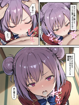 [だまご屋] ようこそ学力至上主義の教室へ1 (ようこそ実力至上主義の教室へ)_007