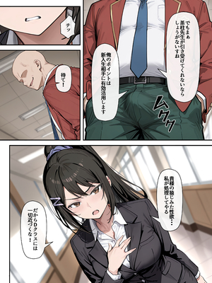 [だまご屋] ようこそ学力至上主義の教室へ1 (ようこそ実力至上主義の教室へ)_13