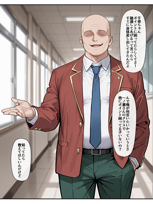 [だまご屋] ようこそ学力至上主義の教室へ1 (ようこそ実力至上主義の教室へ)_35