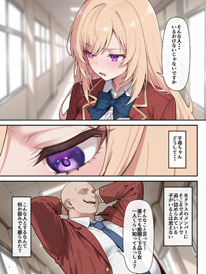 [だまご屋] ようこそ学力至上主義の教室へ1 (ようこそ実力至上主義の教室へ)_36