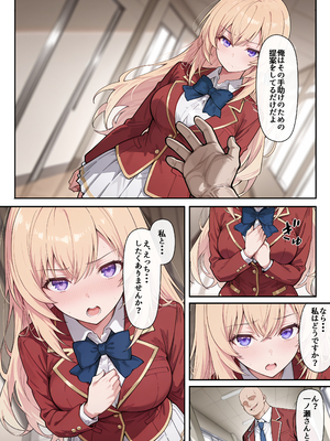 [だまご屋] ようこそ学力至上主義の教室へ1 (ようこそ実力至上主義の教室へ)_38