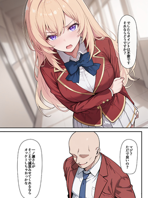 [だまご屋] ようこそ学力至上主義の教室へ1 (ようこそ実力至上主義の教室へ)_42