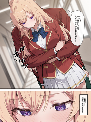 [だまご屋] ようこそ学力至上主義の教室へ1 (ようこそ実力至上主義の教室へ)_43