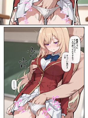 [だまご屋] ようこそ学力至上主義の教室へ1 (ようこそ実力至上主義の教室へ)_44