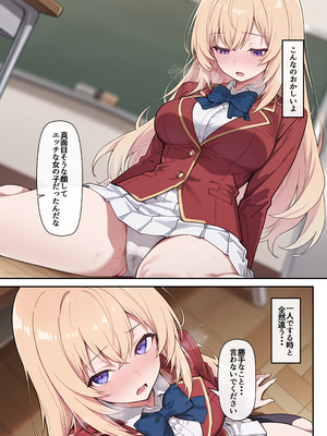 [だまご屋] ようこそ学力至上主義の教室へ1 (ようこそ実力至上主義の教室へ)_48