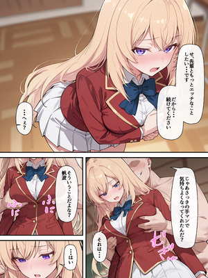 [だまご屋] ようこそ学力至上主義の教室へ1 (ようこそ実力至上主義の教室へ)_52