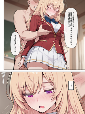 [だまご屋] ようこそ学力至上主義の教室へ1 (ようこそ実力至上主義の教室へ)_53