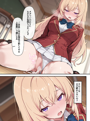 [だまご屋] ようこそ学力至上主義の教室へ1 (ようこそ実力至上主義の教室へ)_60