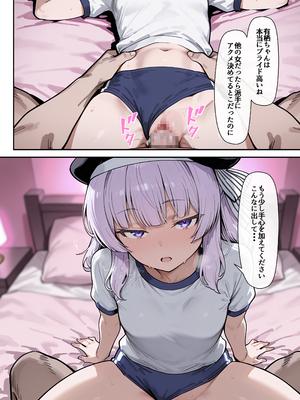 [だまご屋] ようこそ学力至上主義の教室へ1 (ようこそ実力至上主義の教室へ)_87