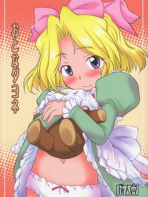 (C84) [ステータスどく (いさわのーり)] おとなダヨネ (サクラ大戦)