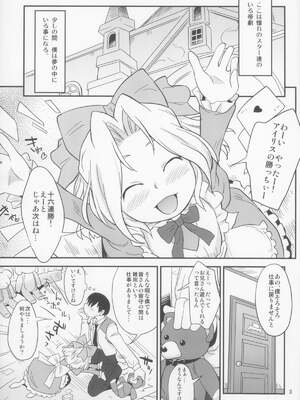 (C84) [ステータスどく (いさわのーり)] おとなダヨネ (サクラ大戦)_00033