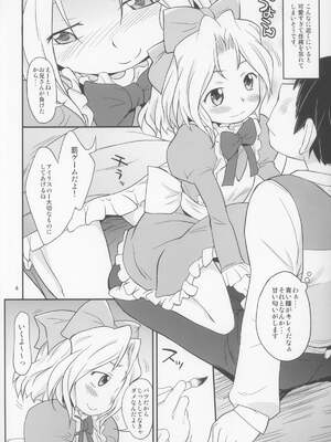 (C84) [ステータスどく (いさわのーり)] おとなダヨネ (サクラ大戦)_00044