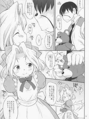 (C84) [ステータスどく (いさわのーり)] おとなダヨネ (サクラ大戦)_00055