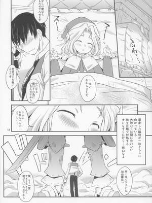 (C84) [ステータスどく (いさわのーり)] おとなダヨネ (サクラ大戦)_001818