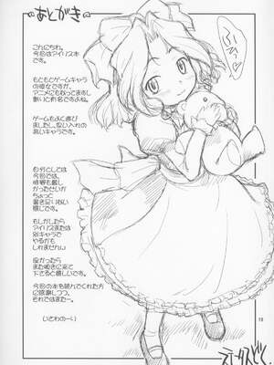 (C84) [ステータスどく (いさわのーり)] おとなダヨネ (サクラ大戦)_001919