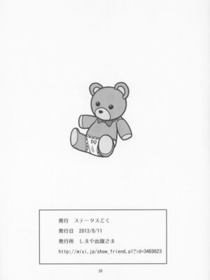 (C84) [ステータスどく (いさわのーり)] おとなダヨネ (サクラ大戦)_002020