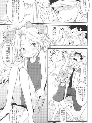 (C85) [ステータスどく (いさわのーり)] おとなダマシ (サクラ大戦)_00045