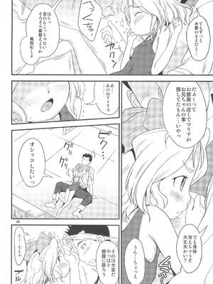 (C85) [ステータスどく (いさわのーり)] おとなダマシ (サクラ大戦)_00056