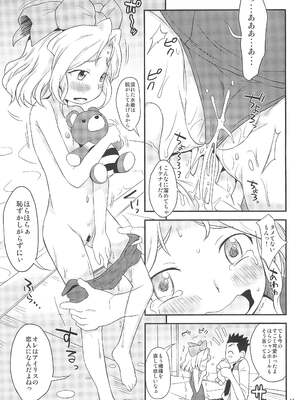 (C85) [ステータスどく (いさわのーり)] おとなダマシ (サクラ大戦)_001011