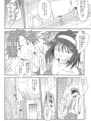 (C85) [ステータスどく (いさわのーり)] おとなダマシ (サクラ大戦)_001718