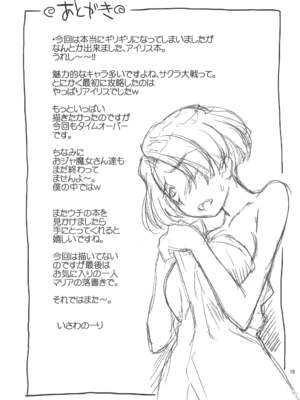 (C85) [ステータスどく (いさわのーり)] おとなダマシ (サクラ大戦)_001819