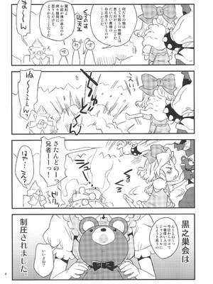 (C89) [ステータスどく (いさわのーり)] 帝国きゃんでー (サクラ大戦3)_00034