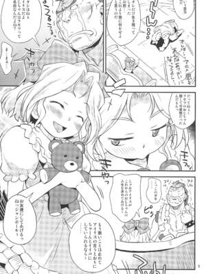 (C89) [ステータスどく (いさわのーり)] 帝国きゃんでー (サクラ大戦3)_00045