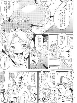 (C89) [ステータスどく (いさわのーり)] 帝国きゃんでー (サクラ大戦3)_00067