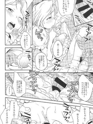 (C89) [ステータスどく (いさわのーり)] 帝国きゃんでー (サクラ大戦3)_001314