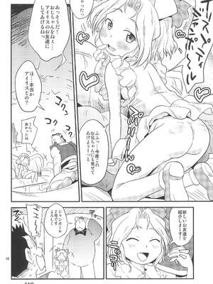 (C89) [ステータスどく (いさわのーり)] 帝国きゃんでー (サクラ大戦3)_001516